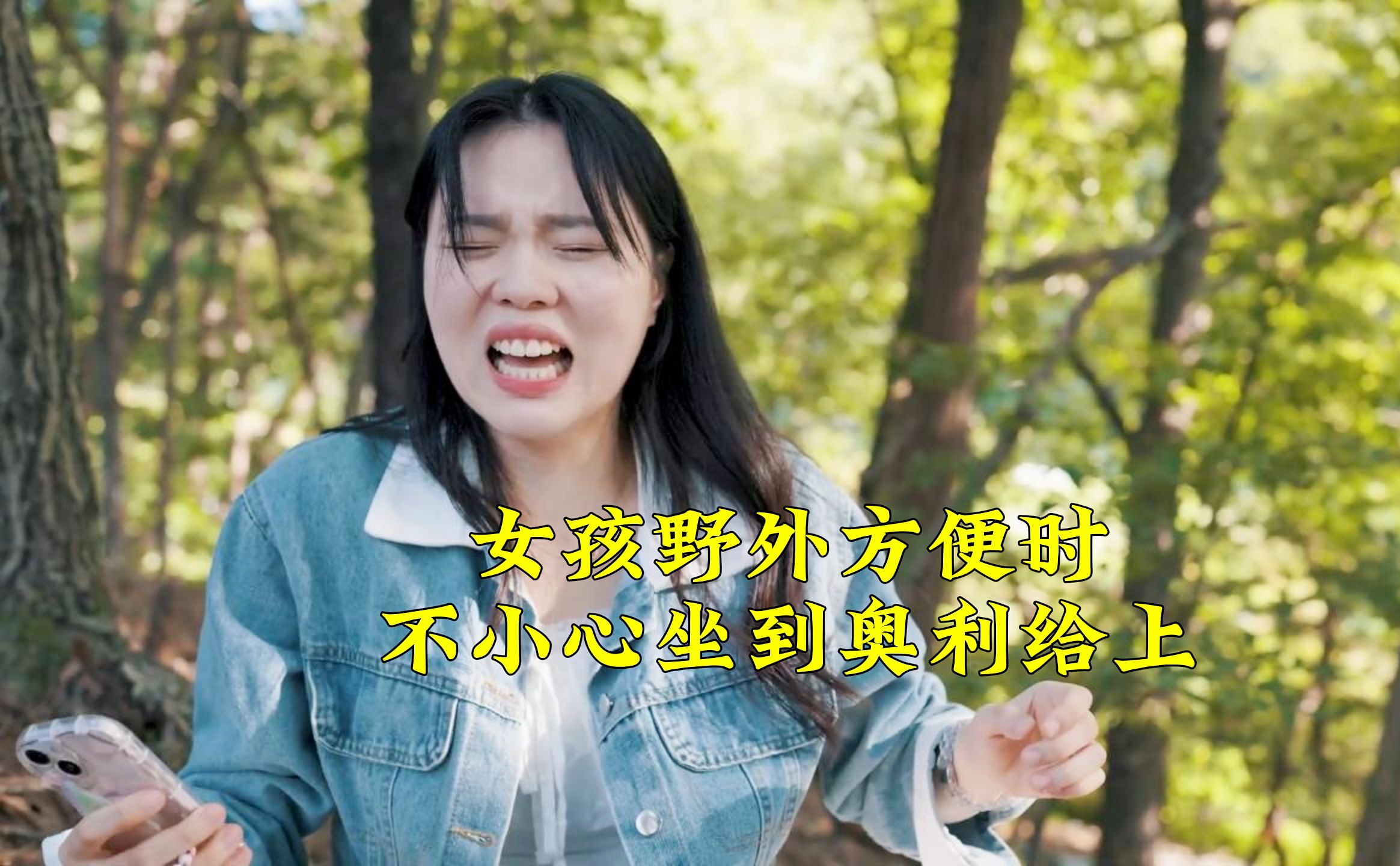 女生站着拉稀 拉肚子图片