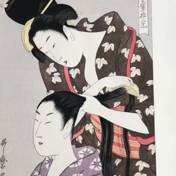 浮世绘大师喜多川歌䜆《妇人十二工之梳发》。1967年悠悠洞复刻版本。_ 