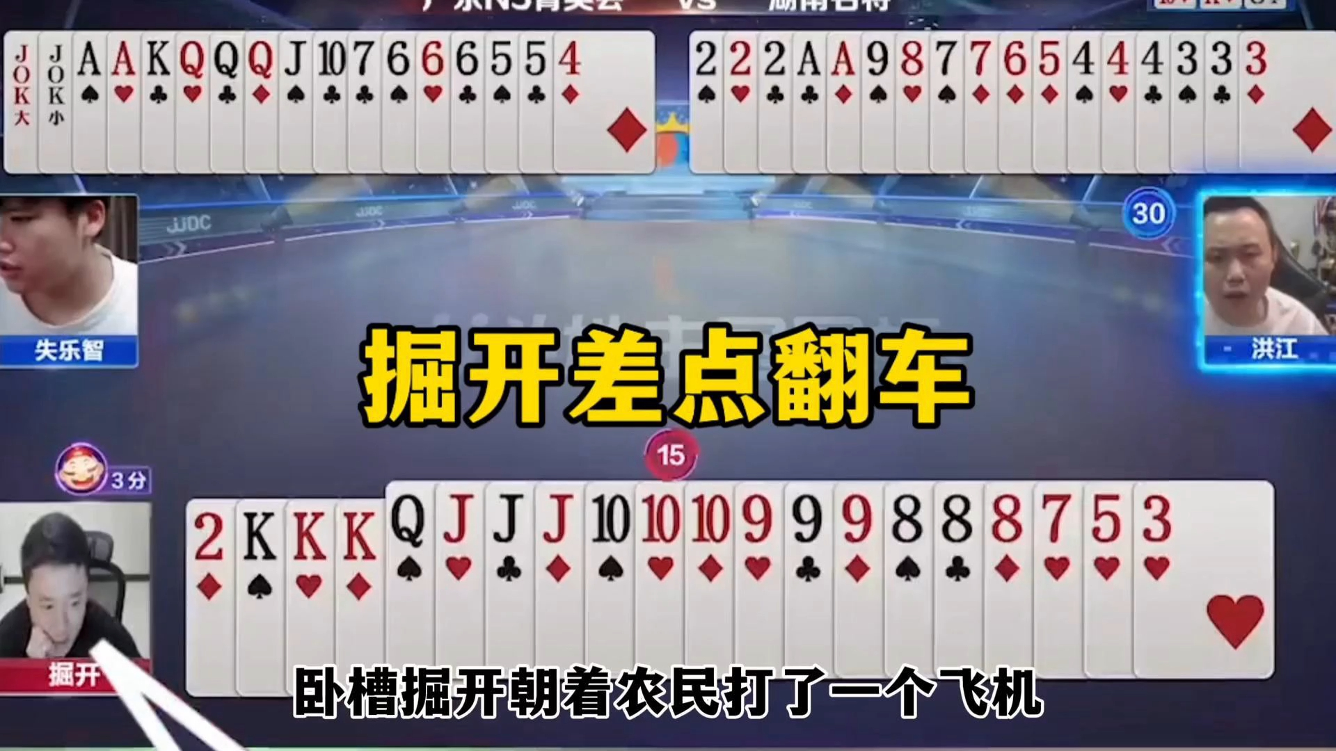 掘开差点翻车,有内鬼终止交易