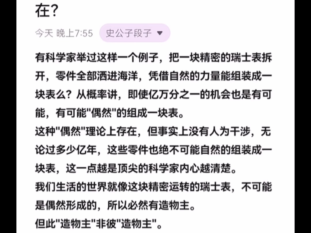 天涯顶级神贴:如何看待杨振宁认为有造物主的存在?哔哩哔哩bilibili