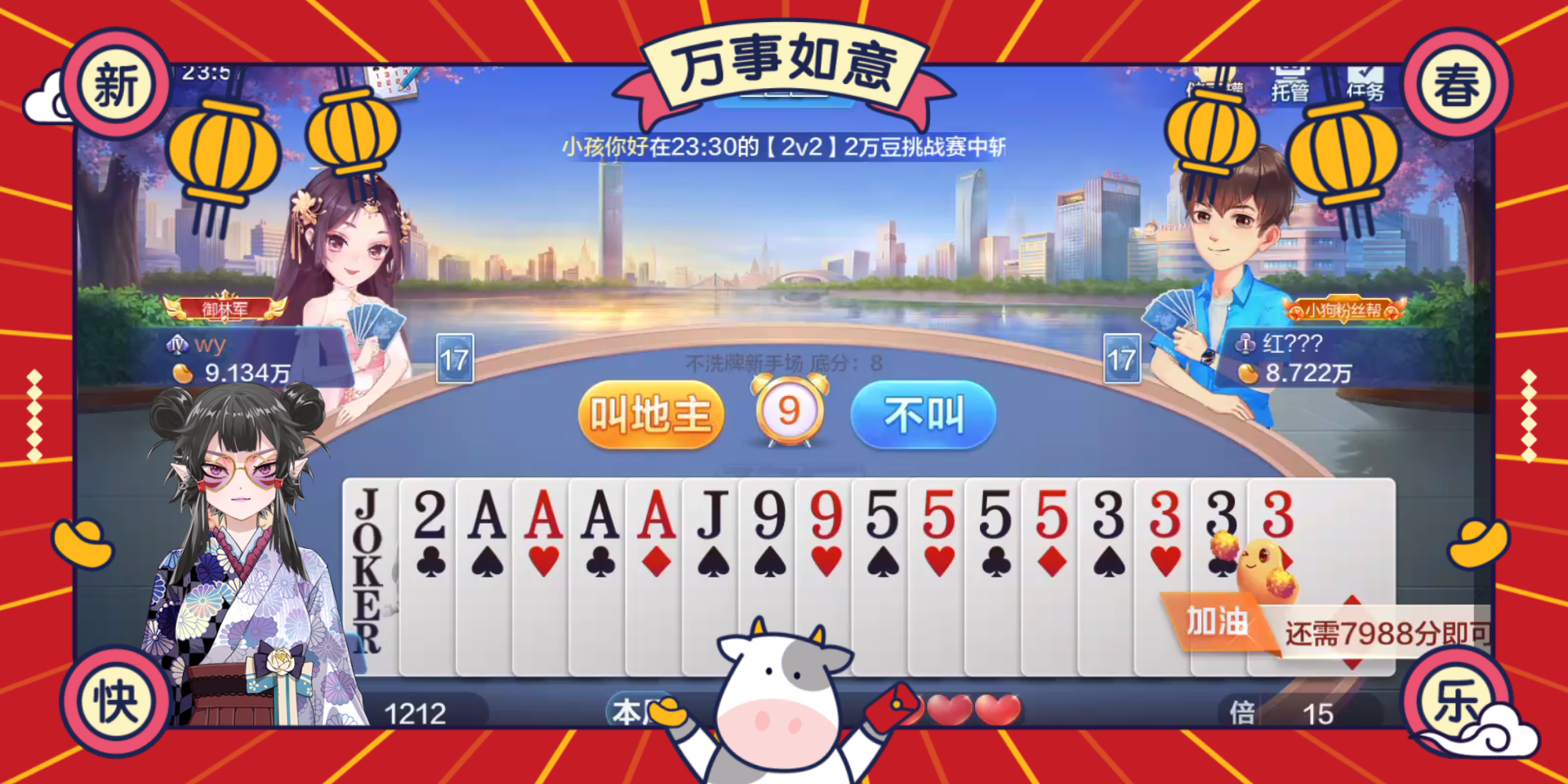 【CATTLE】新年一起玩欢乐斗地主吧!哔哩哔哩bilibili