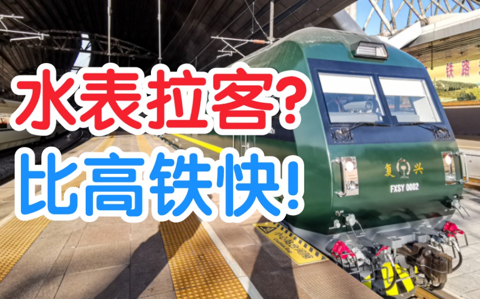 【铁路vlog】比高铁还快的''绿皮车''?体验京秦特快T5687次哔哩哔哩bilibili