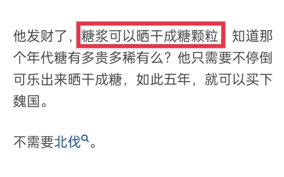 如果诸葛亮有一瓶永远也喝不完的可乐(500ml),他会怎么做?哔哩哔哩bilibili