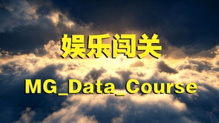 Csgo 娱乐闯关mg Data Course 通关视频 哔哩哔哩 つロ干杯 Bilibili