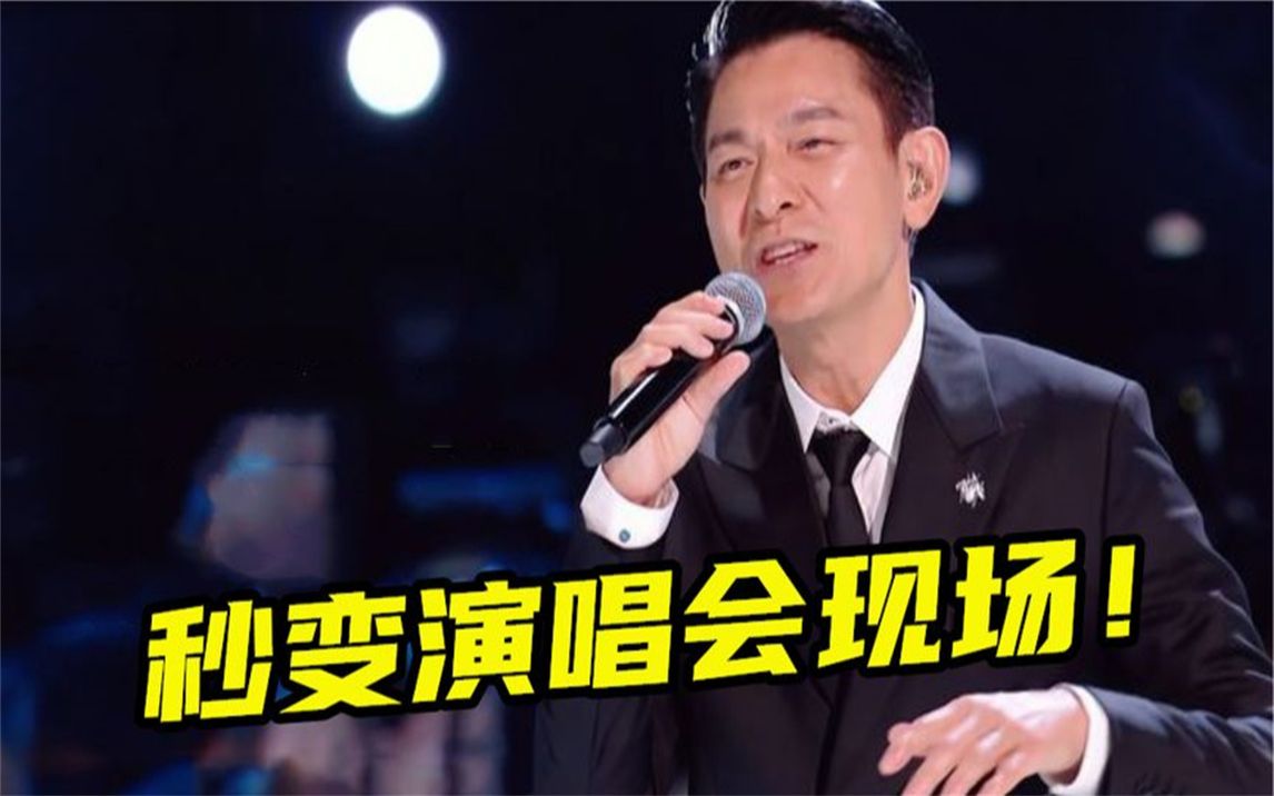 《好声音》总决赛,刘德华现身唱《一起走过的日子》,秒变演唱会