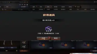 无尽挑战开箱
