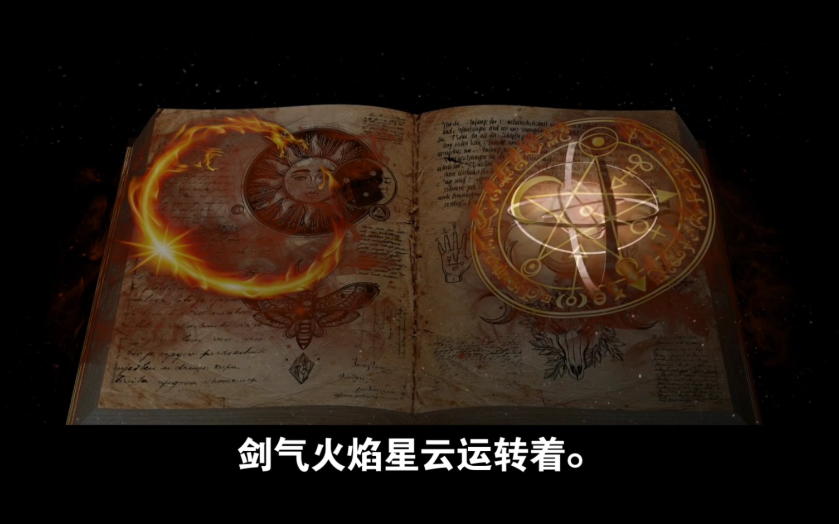 剑灵之道：探寻火焰技艺的传承与发展