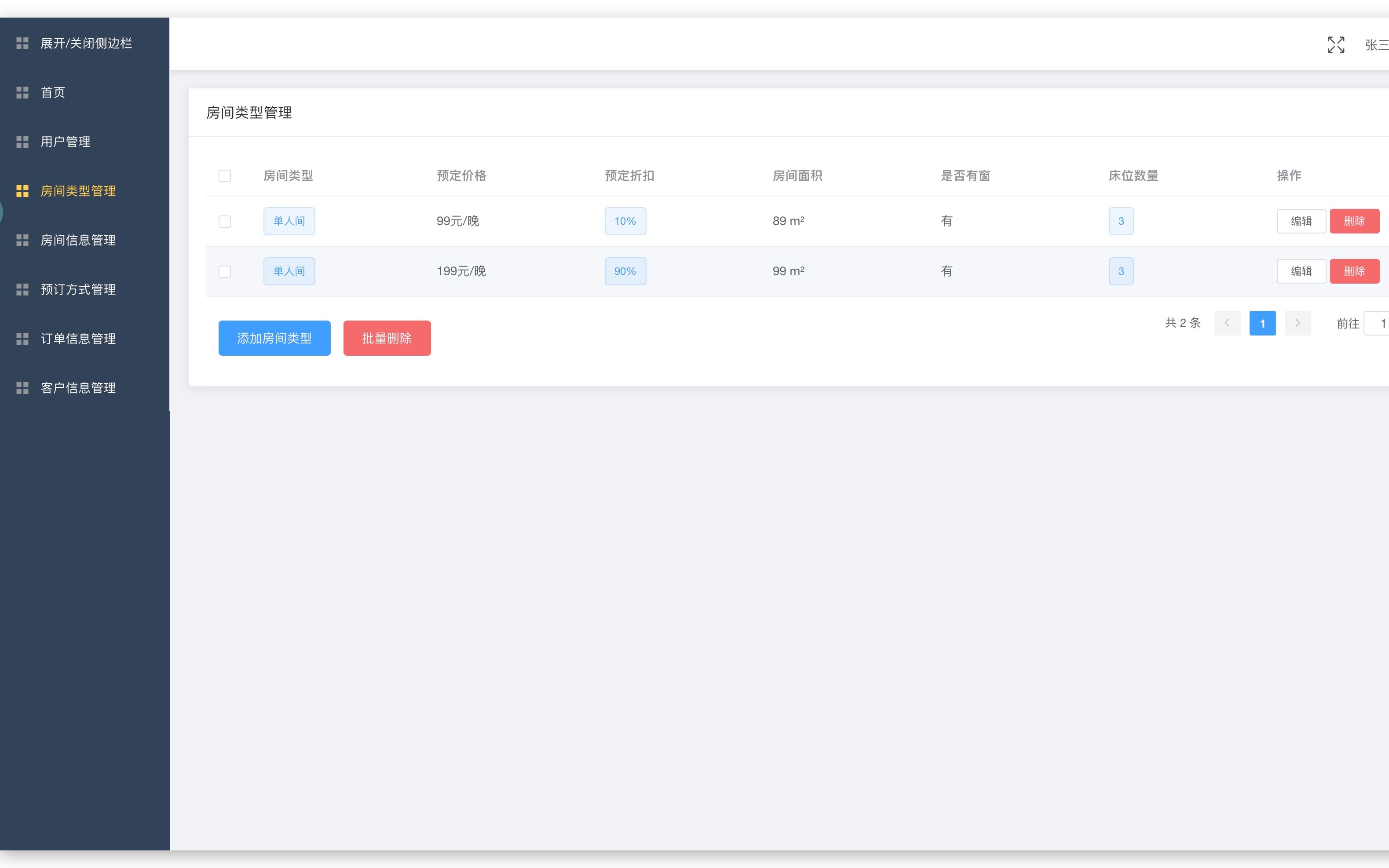 【半天开发一个】Nodejs+Vuejs+Mongodb酒店管理系统、酒店预定系统哔哩哔哩bilibili