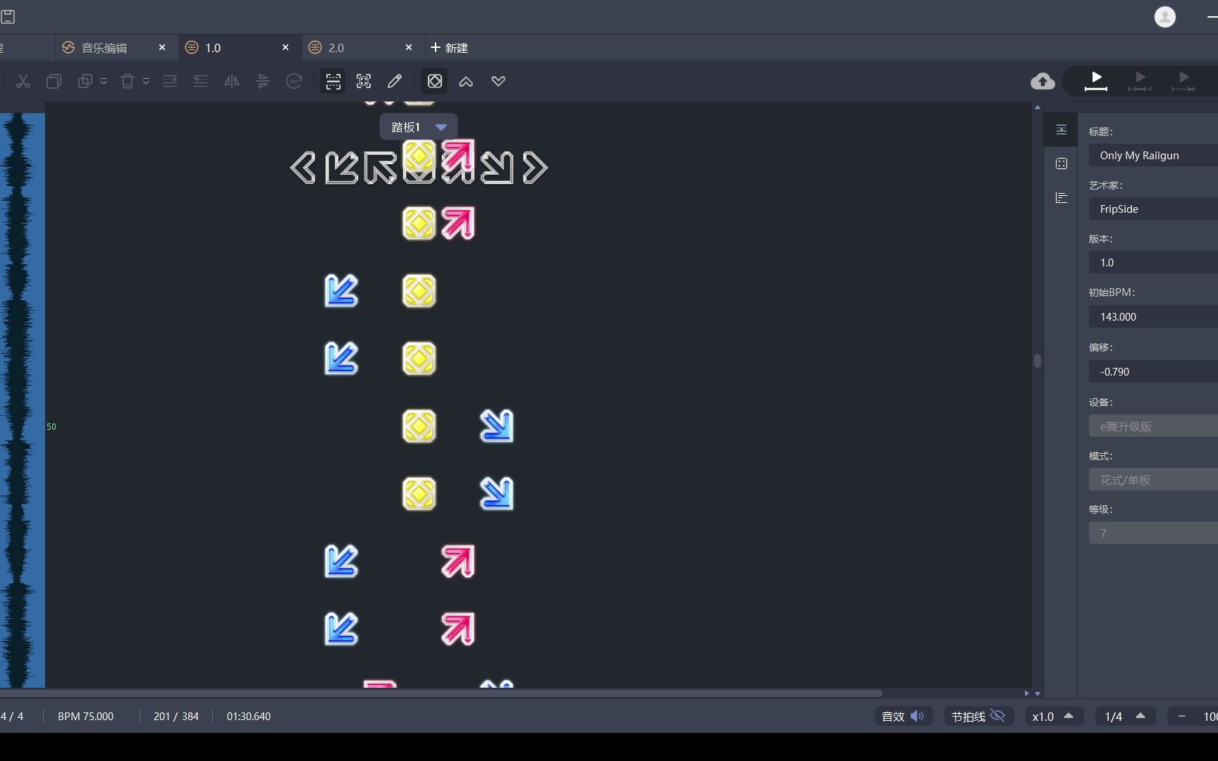 e舞成名自制谱only my railgun(可在机台上玩)p6