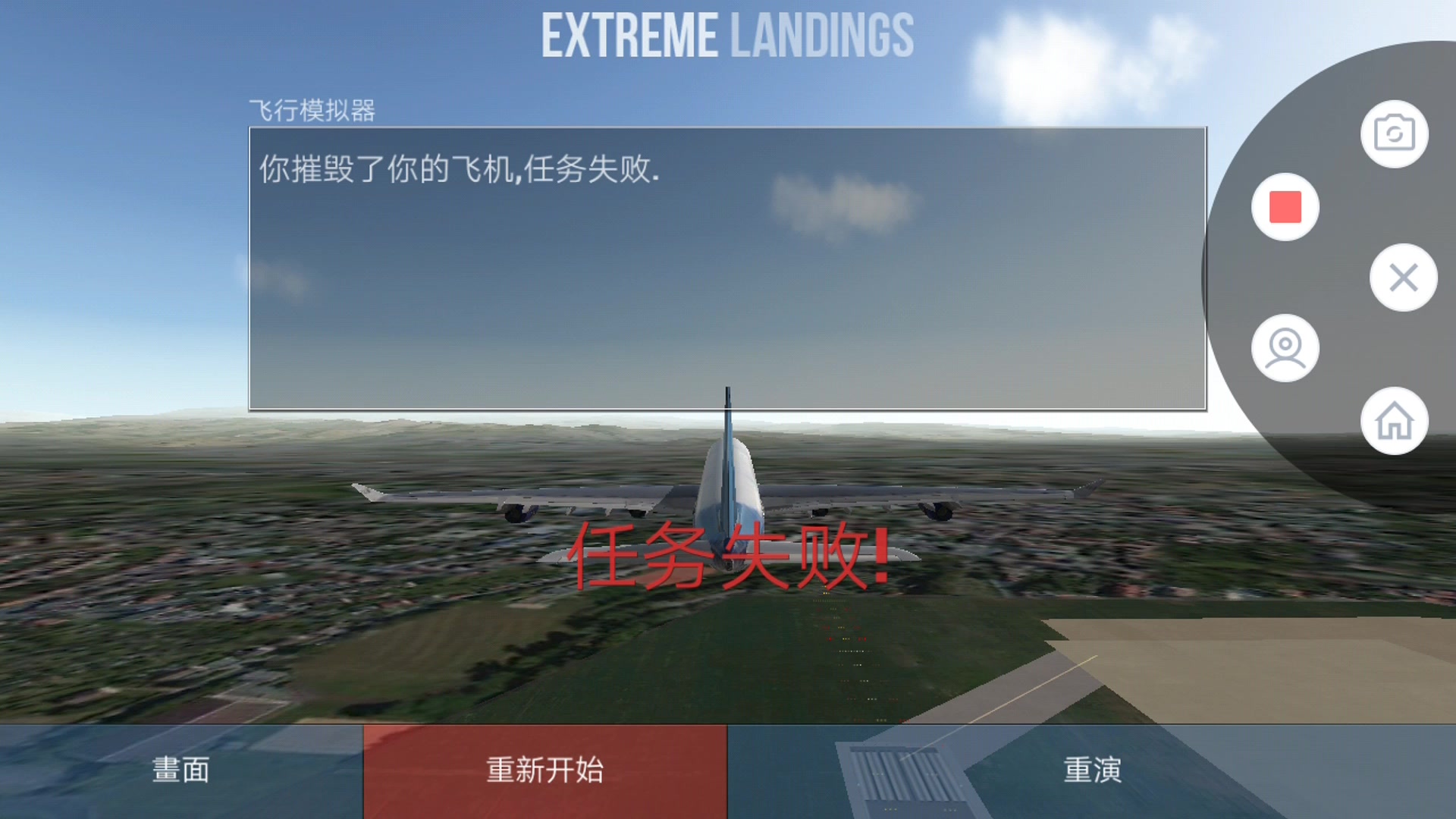un科技法恩航空101空难模拟视频
