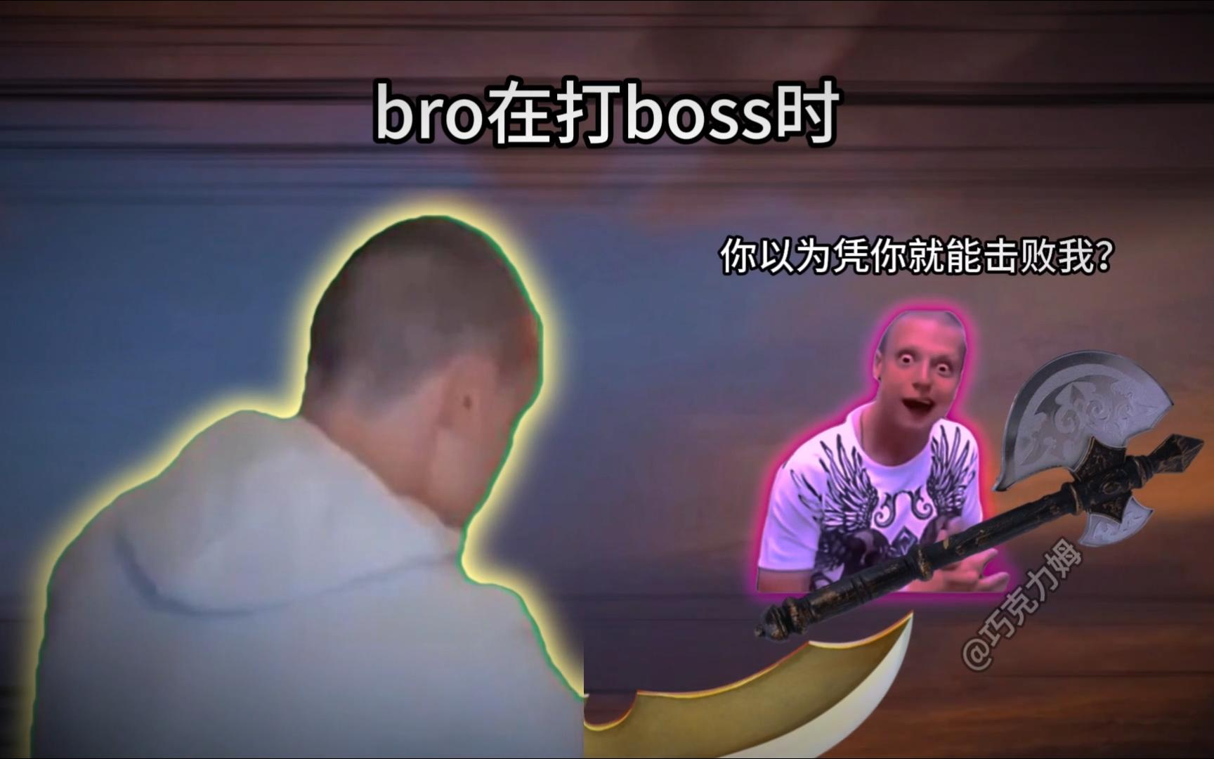 当玩家在打boss时的npcbelike
