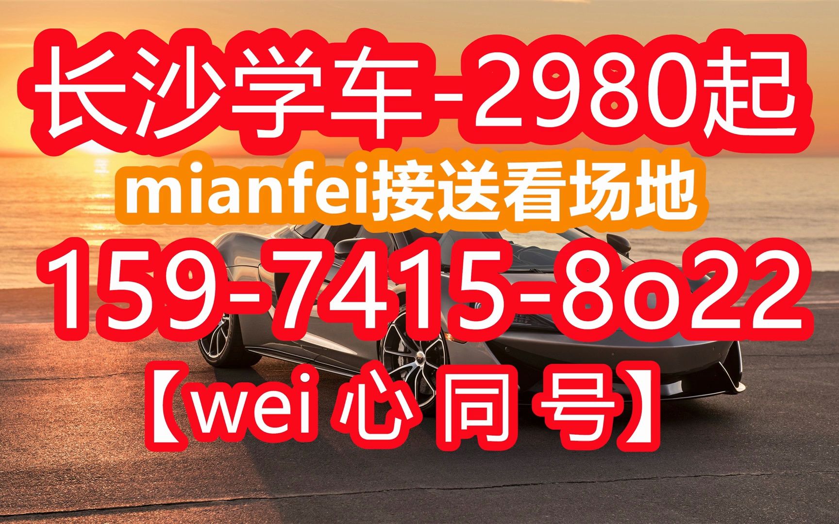 长沙高岭驾校长沙学驾照驾校(c2驾照的区别2023已更新)哔哩哔哩bilibili