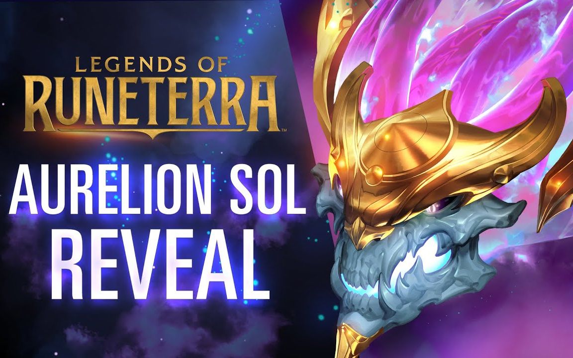 符文之地铸星龙王奥瑞利安索尔