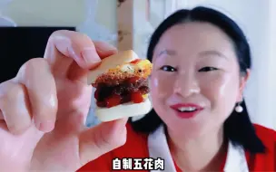 下载视频: 今天我变成了自制五花肉