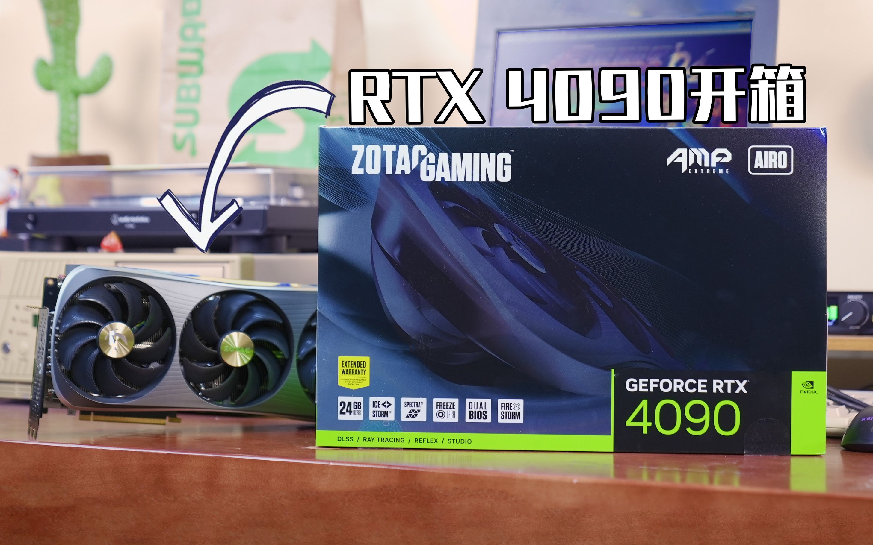 新玩具到啦!RTX4090开箱上手,对比上代提升了多少?【穷三代kenaide科技】哔哩哔哩bilibili