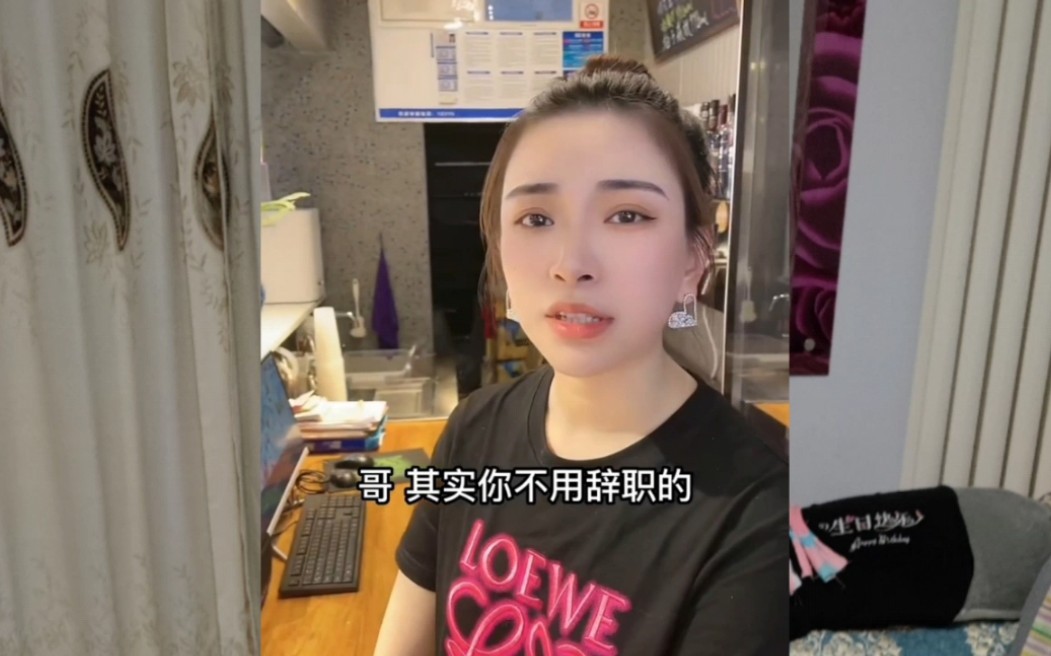 [图]为了和新来的女同事共进退，我也辞职了，没想到女老板追来了。