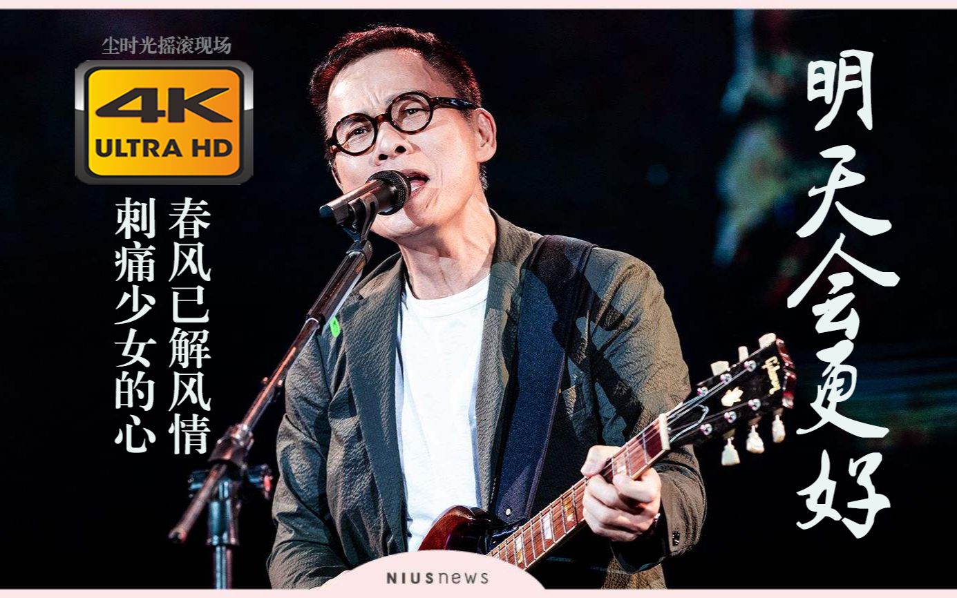【4k】明天会更好:春风已解风情,刺痛少女的心!
