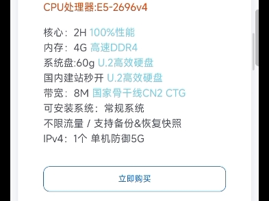 梦云互联有免费的服务器可领,赶快去购物吧.网址:https://idc.h0u.cn/cart哔哩哔哩bilibili