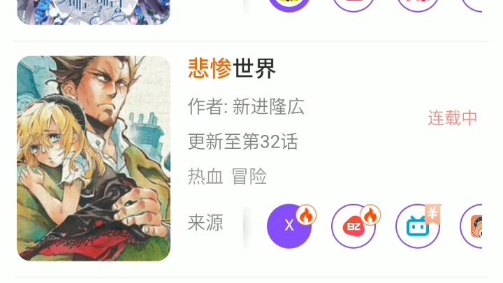 [图]分享可以搜漫画的网站