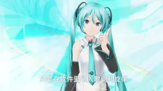 Download Video: 【初音未来V4C】大家好，我是初音未来(翻调)