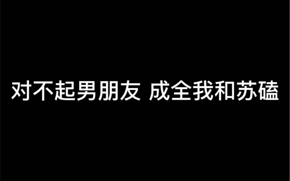 [图]结局反转 我和苏磕幸福生活