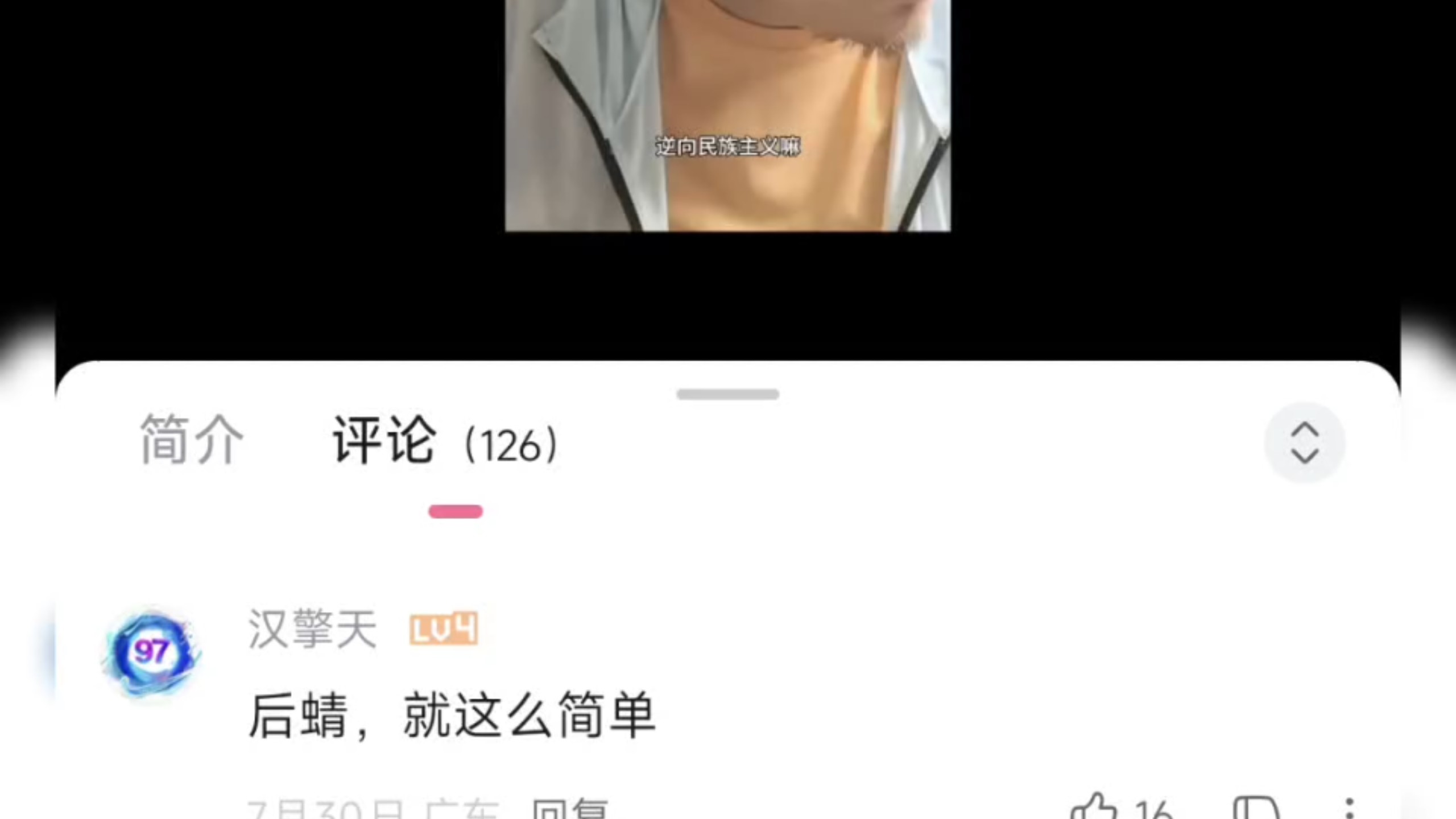 皇汉现在都已经这么跋扈了吗?