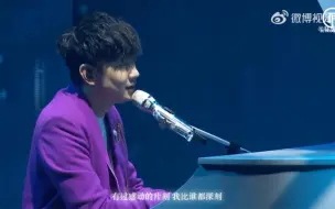 Download Video: 【官摄】《一时的选择》Live丨林俊杰伦敦演唱会