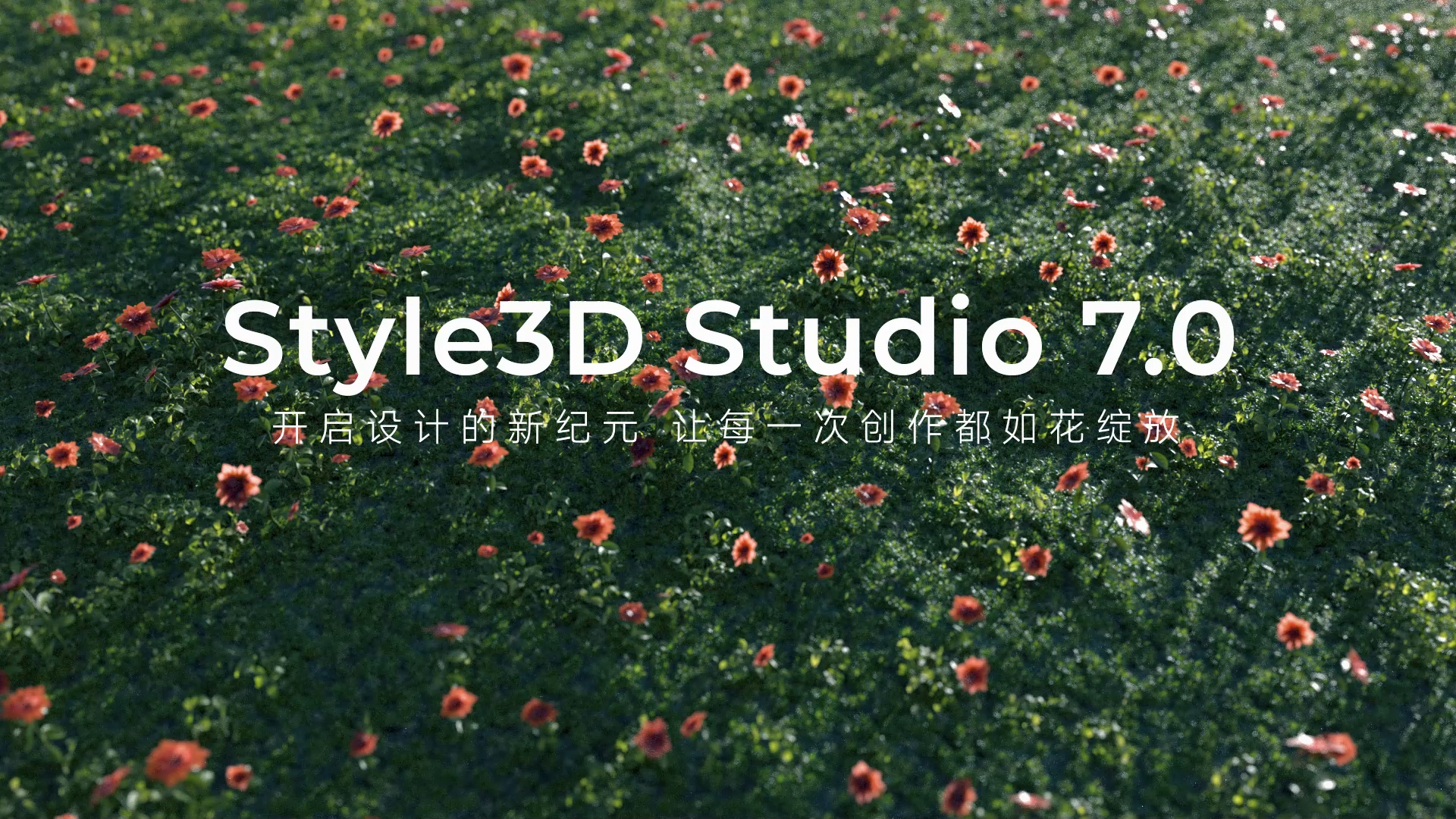 Style3D Studio 7.0发版哔哩哔哩bilibili