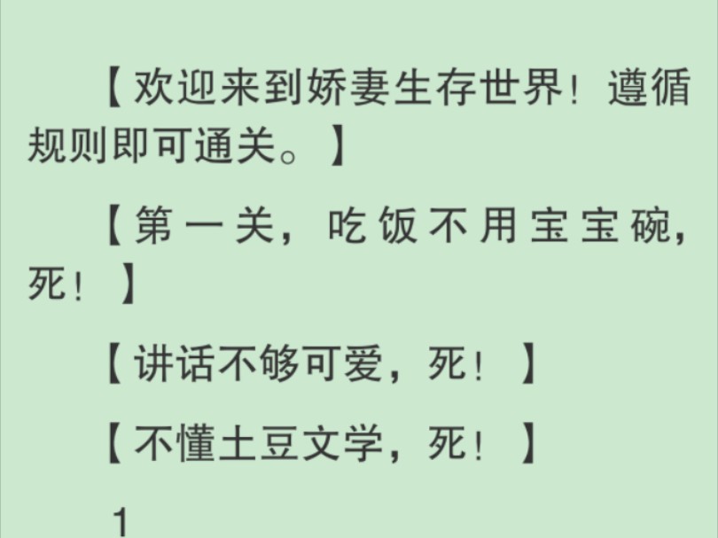 【全文】「什么意思……」我疑惑地问道,但话还没说完,她就伸手捂住了我的嘴.她向我使了个眼色,示意我看向四周.哔哩哔哩bilibili