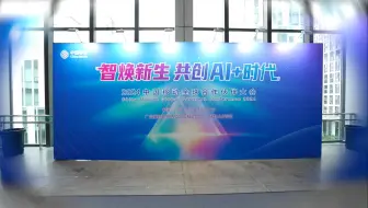 中移盛会·创新领航 | 信而泰精彩亮相中移全球合作伙伴大会