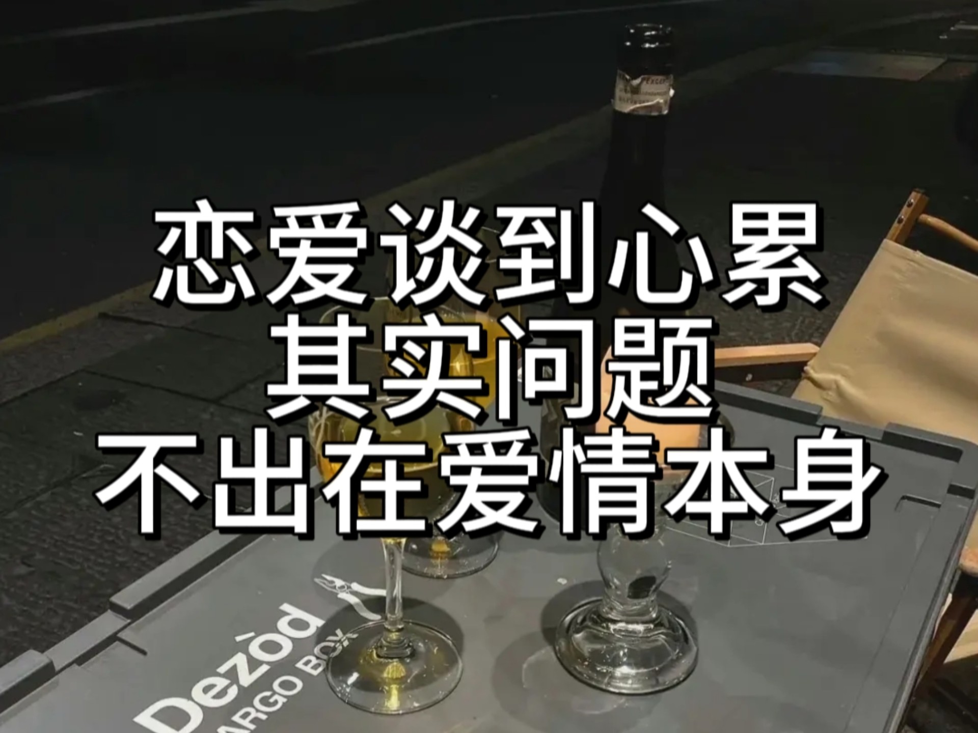 谈恋爱一个月就没感觉
