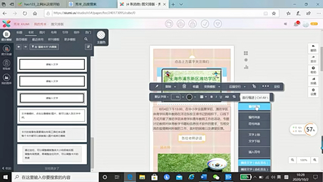 秀米零基础教学哔哩哔哩bilibili