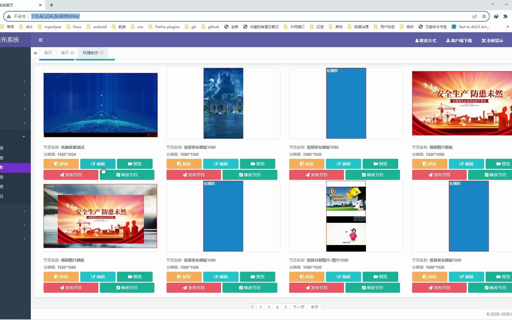 信息发布系统Windows客户端发布操作演示教程哔哩哔哩bilibili