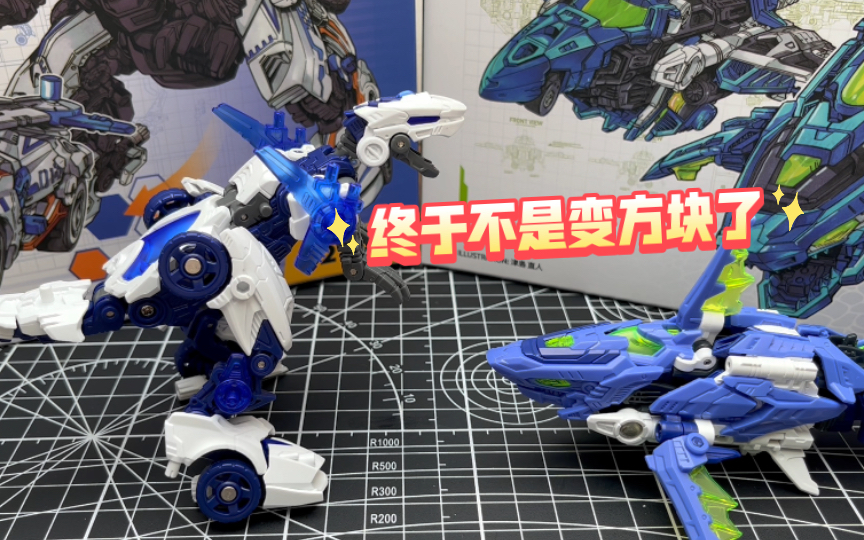 无限兽驱BD01疾轮 BD02高压水弹 52toys 算是扩大受众吗?【弓长长的云模物时间】哔哩哔哩bilibili