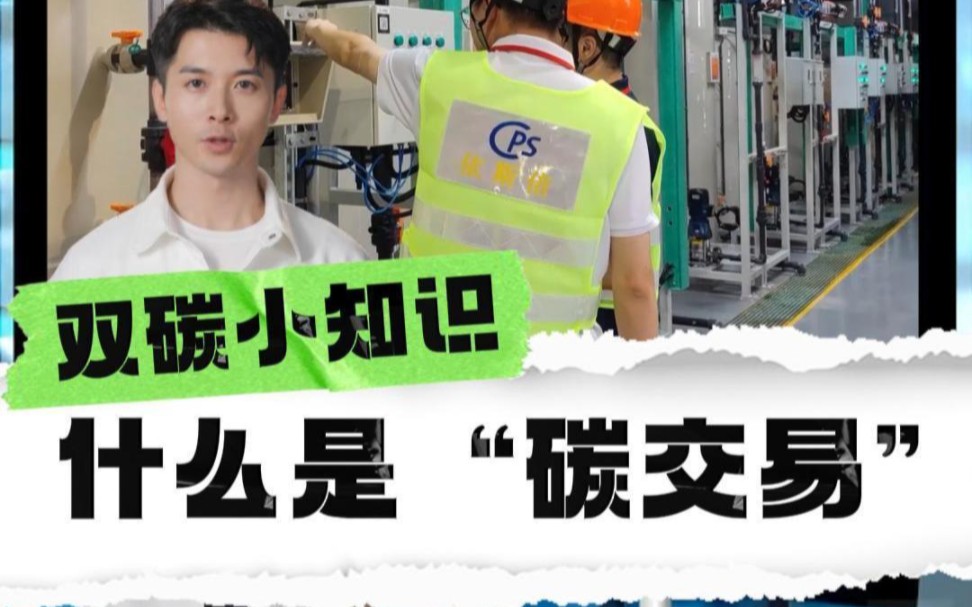 碳中和怎么挣钱的(碳中和怎么实现盈利)