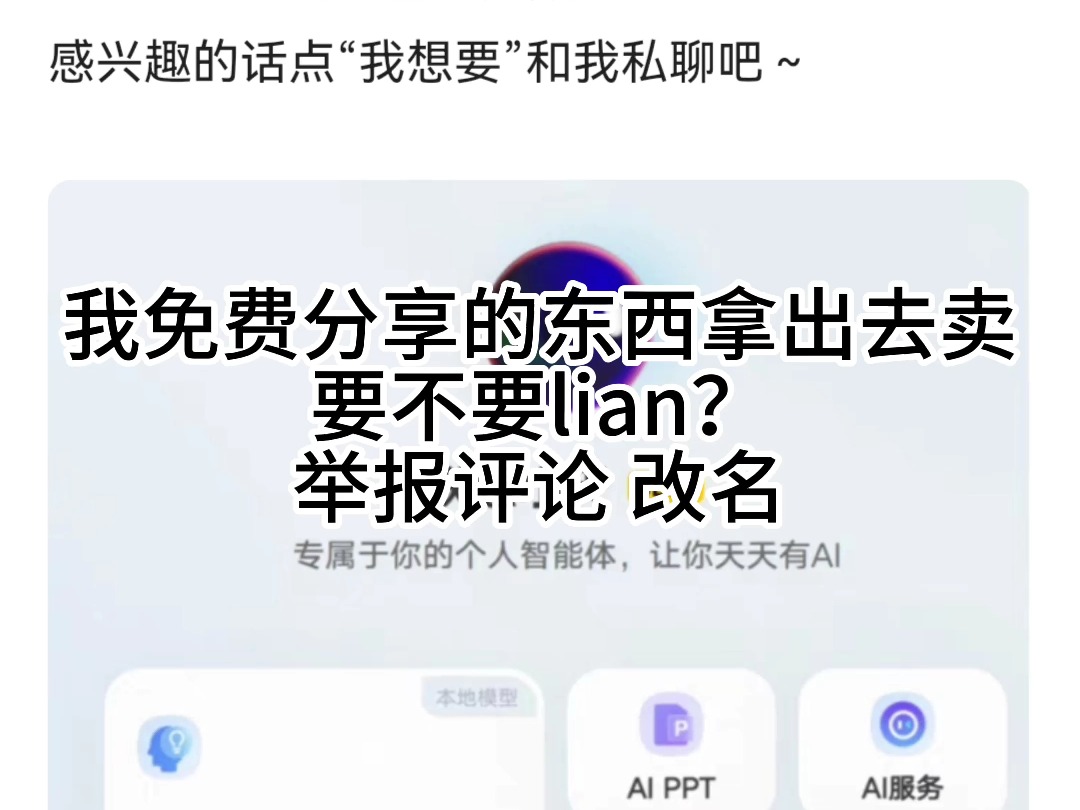 举报一下谢谢哔哩哔哩bilibili