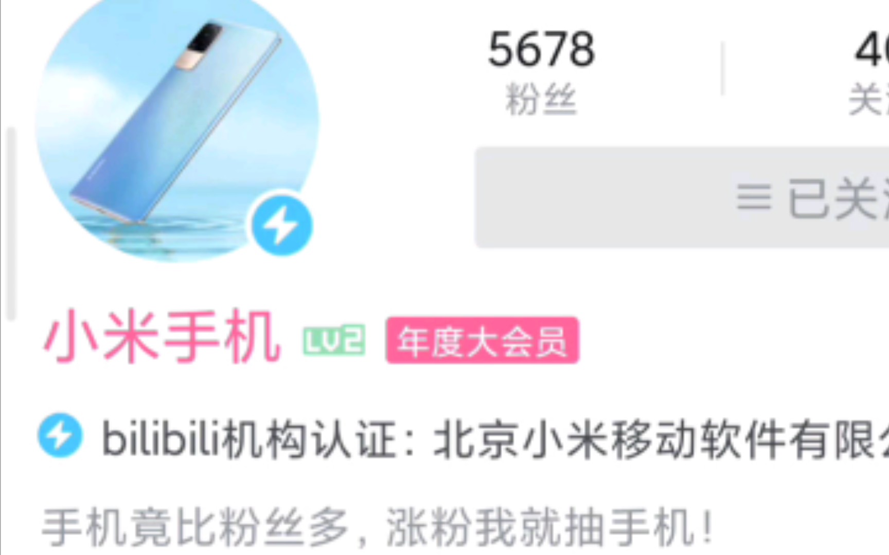 蚌埠住了,小米官方你都收藏了些什么??哔哩哔哩bilibili