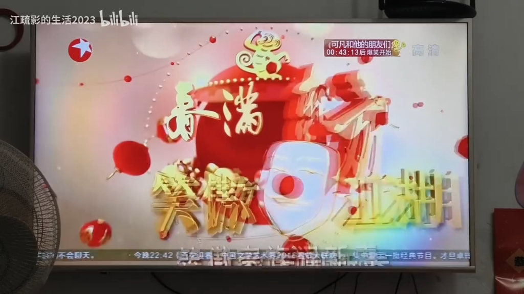 20110615东方卫视广告图片