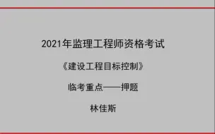 下载视频: 04进度控制1-2章