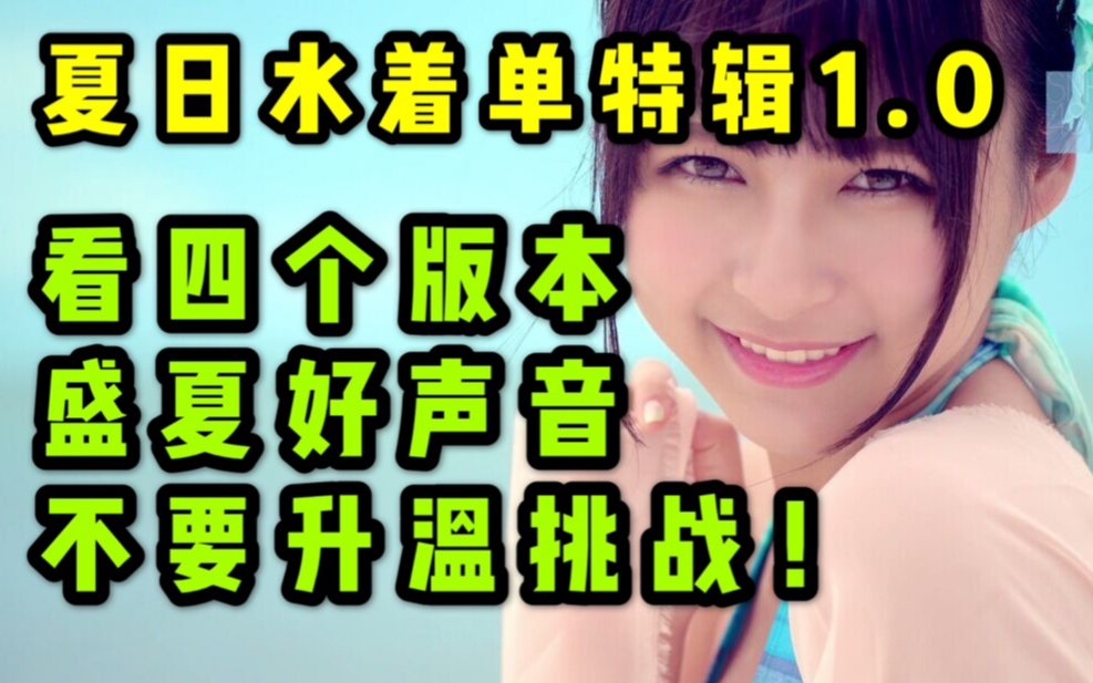 狗pd躺河底snh48盛夏好声音reaction自创不要升温挑战连看四个版本