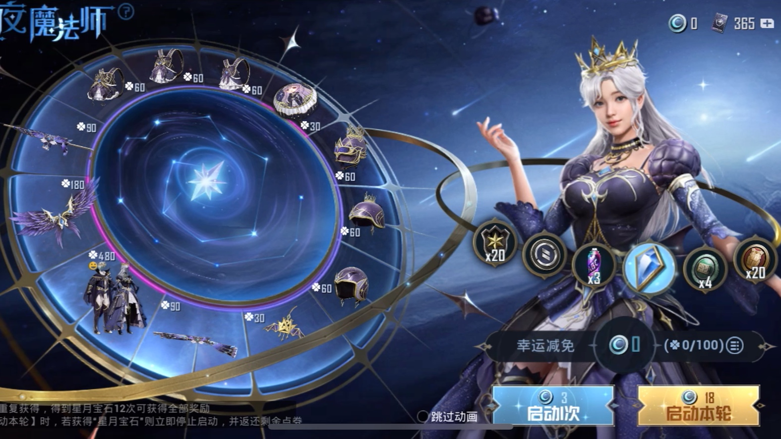 和平精英新皮肤-星夜魔法师(单发)