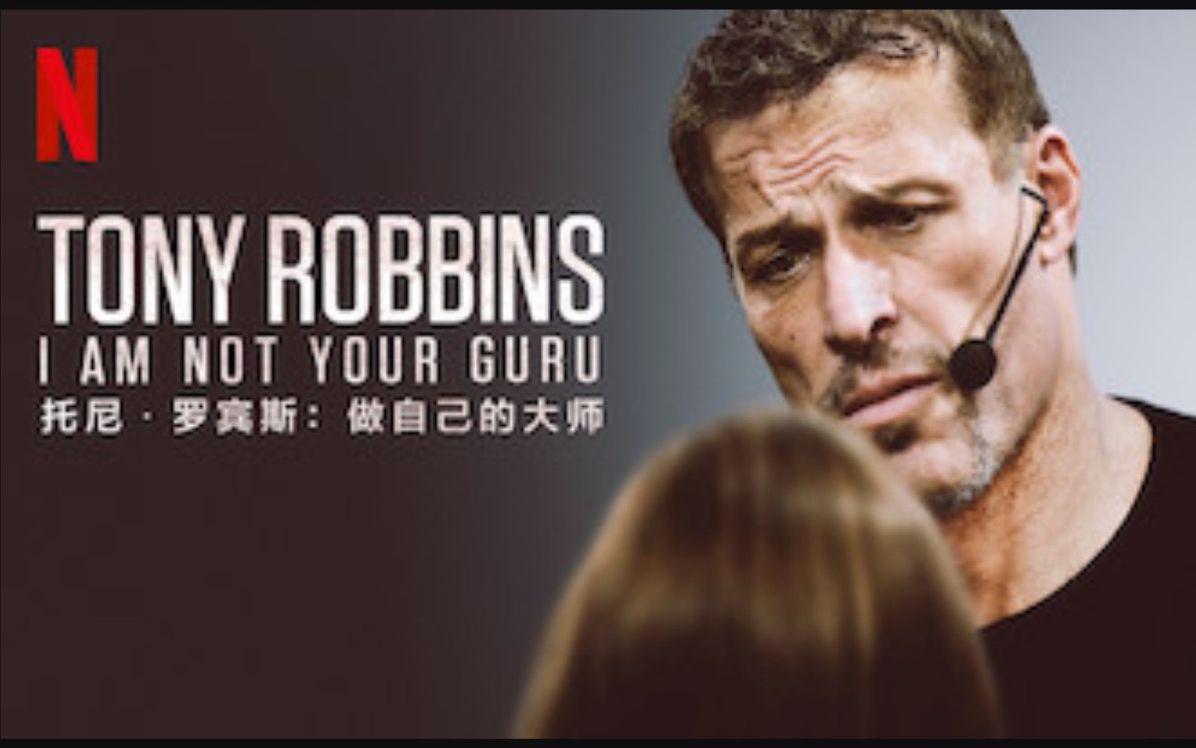 [图]【Netflix】托尼·罗宾斯：做自己的大师 1080P官方双语字幕 Tony Robbins I Am Not Your Guru