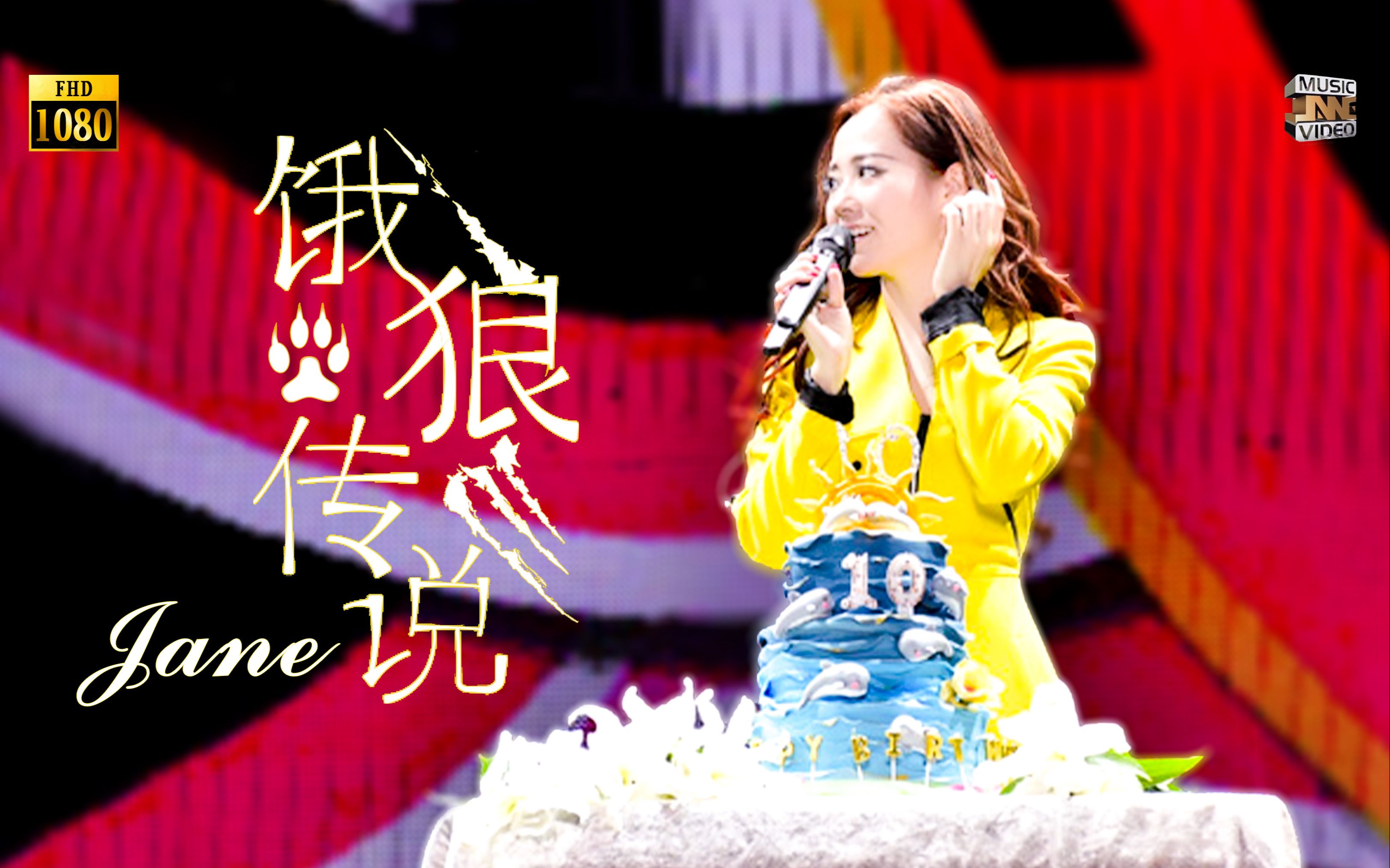 【张靓颖金曲捞】2015Bang the world成都站《饿狼传说》哔哩哔哩bilibili