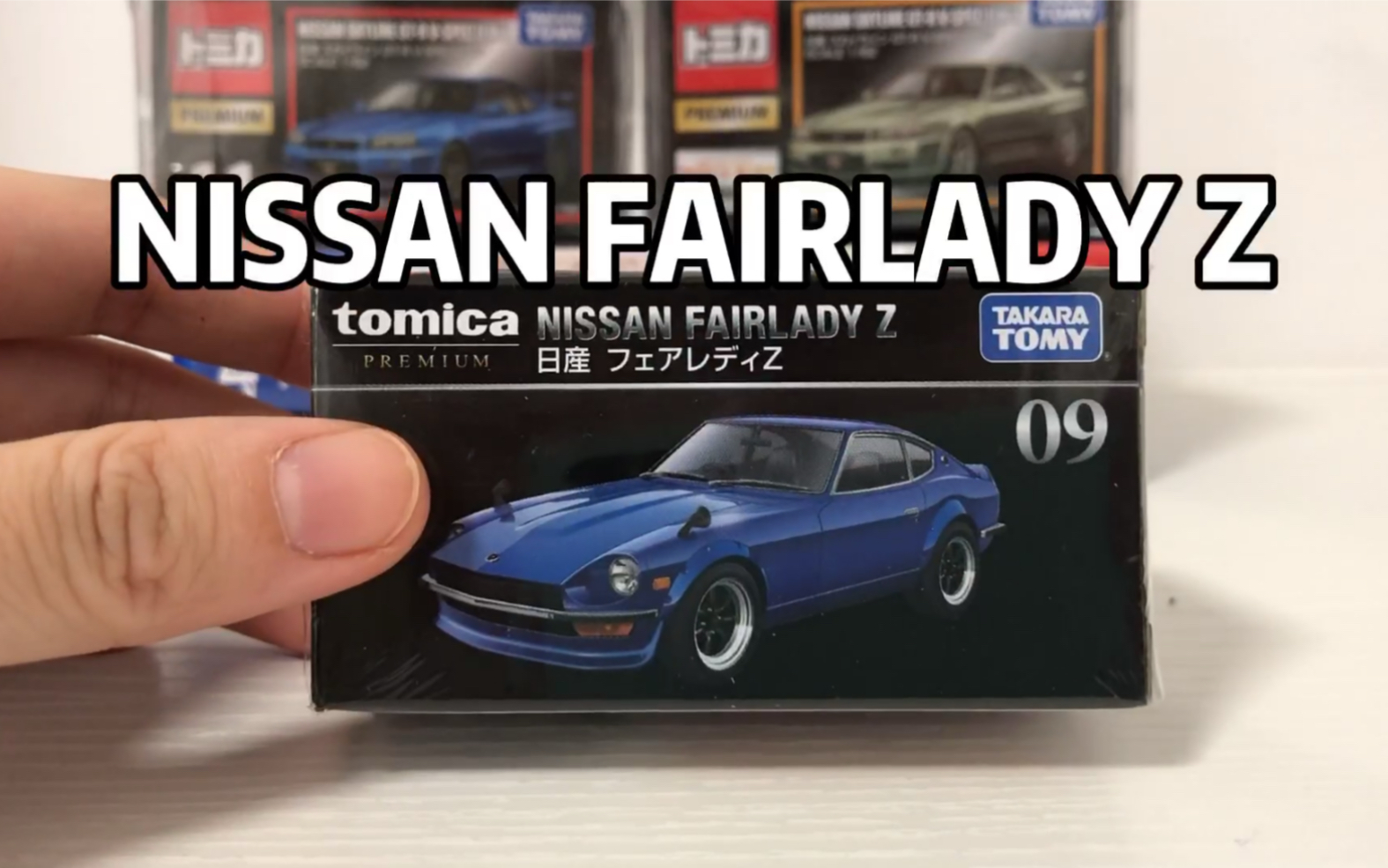 【多美卡评测】tp09nissan fairlady z|midnight湾岸主角车_哔哩哔哩