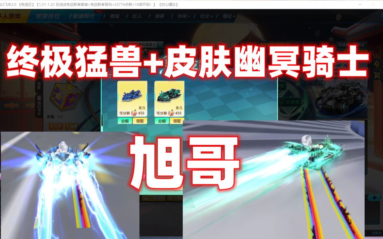 qq飞车终极猛兽怎么样,qq飞车终极猛兽怎么获得