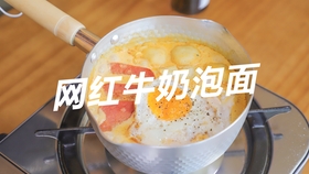 网红牛奶泡面 千万不要尝试在辛拉面里加牛奶 真的超级好吃 你会爱上它的 哔哩哔哩 つロ干杯 Bilibili 网红牛奶泡面 千万不要尝试在辛拉面里加牛奶 真的超级好吃 你会爱上它的 哔哩哔哩 つロ干杯 Bilibili