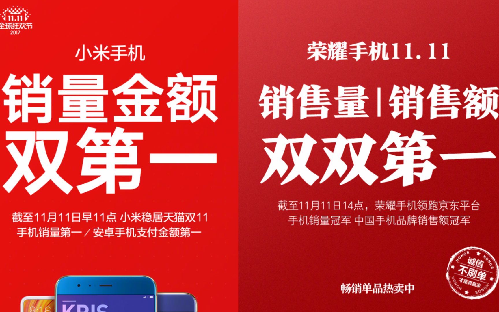 华为小米都说自己是第一!双十一手机销售冠军到底是谁?哔哩哔哩bilibili