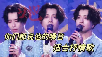 Download Video: 我敢说这首歌离爆曲只差一个国民级舞台……只可惜《她》还没发！【2024.06.15伯远“超越形态”巡演-长沙站《她》】