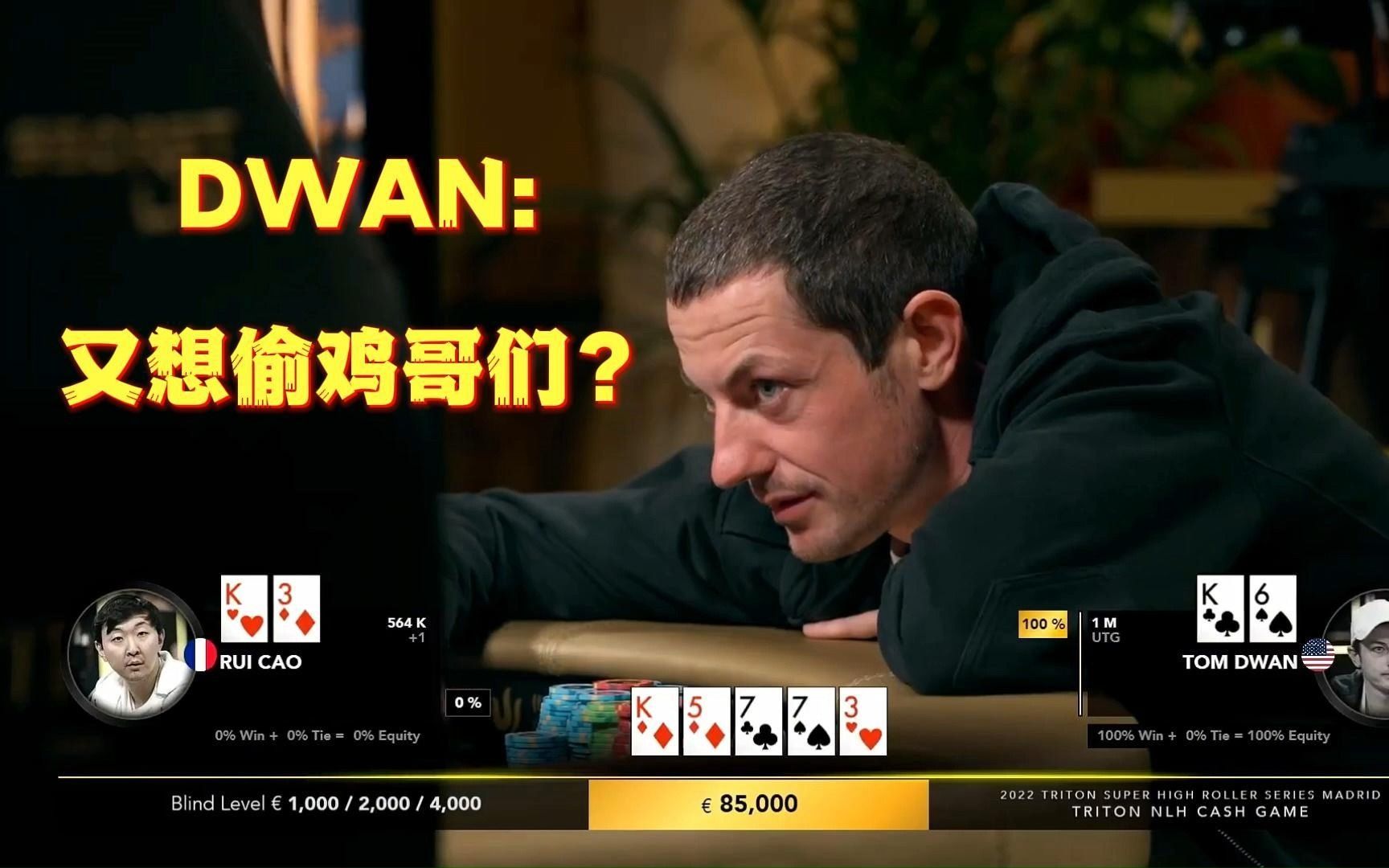 毒王哥看曹睿的眼神都有点不对了 何止dwan 泡芙老板也是如此