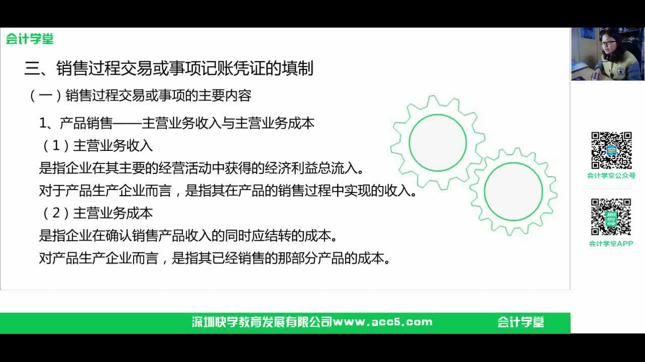 所有记账凭证记账凭证的编号记账凭证编制的依据哔哩哔哩bilibili